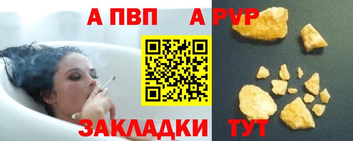 A PVP мука  Вход с VPN  A PVP СК  Ярцево 