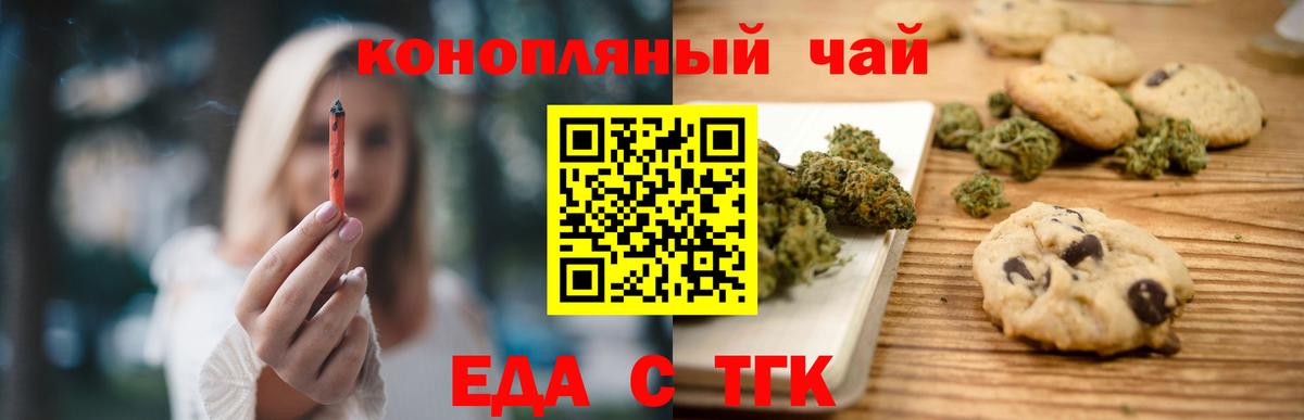 Ярцево  Cannafood конопля  Вход с VPN 