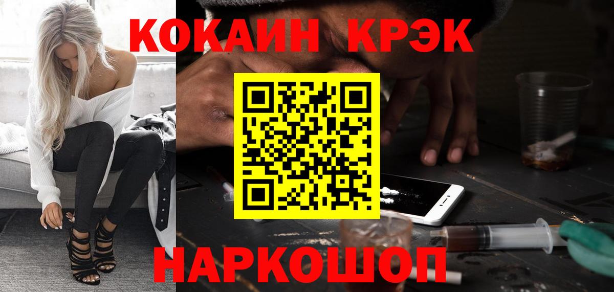 COCAIN  Кокаин Перу  Вход с VPN  купить наркоту  Ярцево 