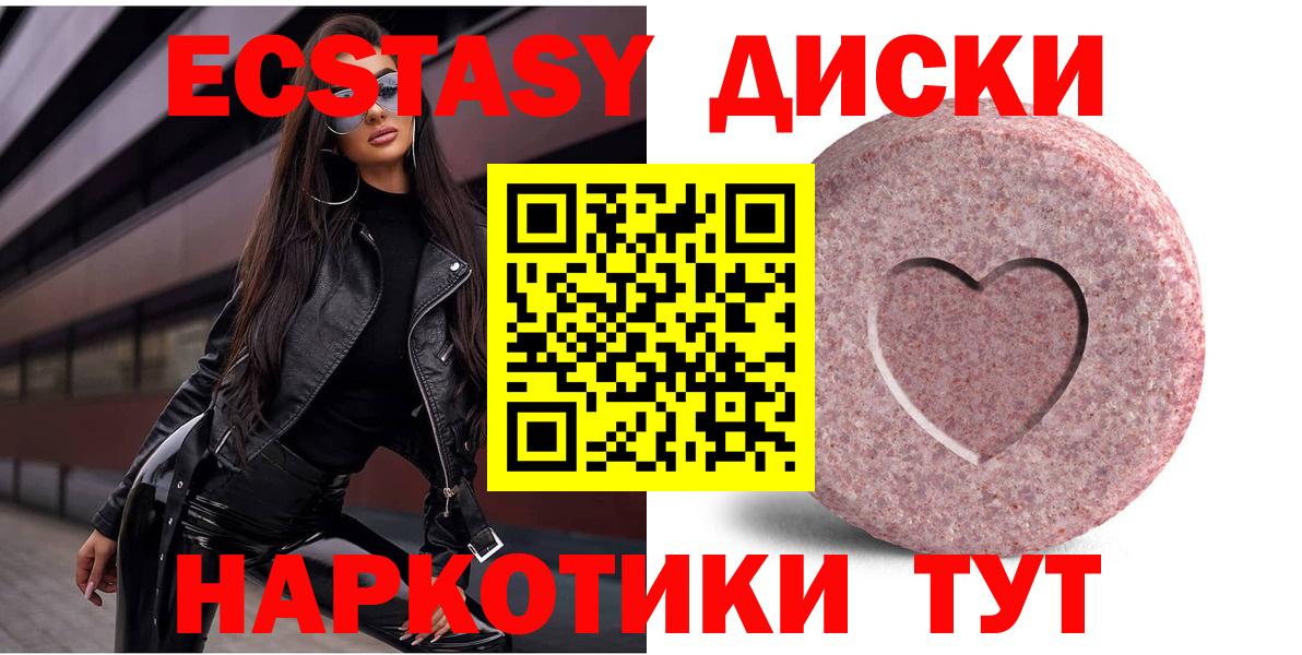   ссылки  ЭКСТАЗИ mix  Экстази  Вход с VPN  Ecstasy 280 MDMA  Ярцево 