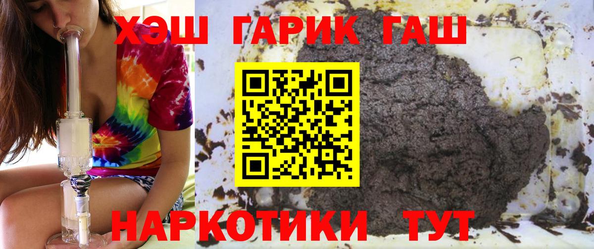 ГАШИШ индика сатива Ярцево