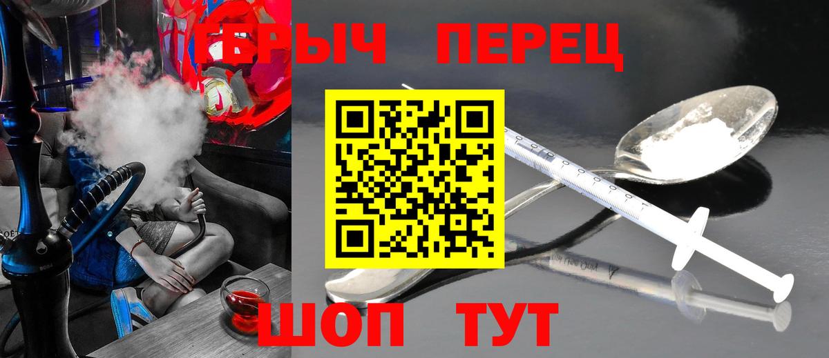 Ярцево  ГЕРОИН хмурый  Вход с VPN 