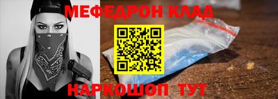 меф Кандалакша