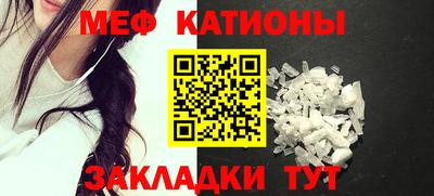 меф Кандалакша