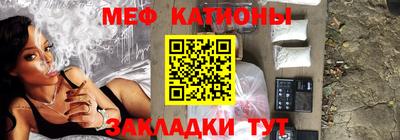 меф Кандалакша