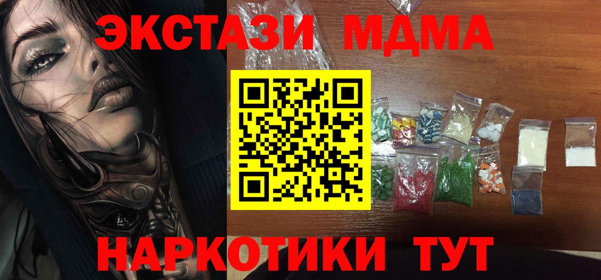 Ярцево  MDMA  Вход с VPN  MDMA Molly 