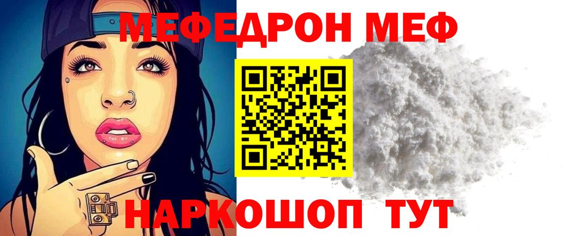 Меф кристаллы Ярцево