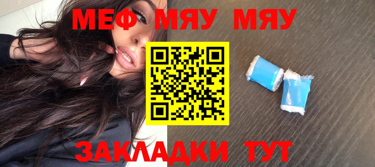 МЯУ-МЯУ  Вход с VPN  Ярцево  МЯУ-МЯУ VHQ 