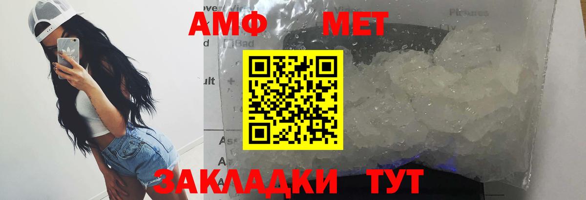 МЕТАМФЕТАМИН  МЕТАМФЕТАМИН пудра  Вход с VPN  Ярцево 